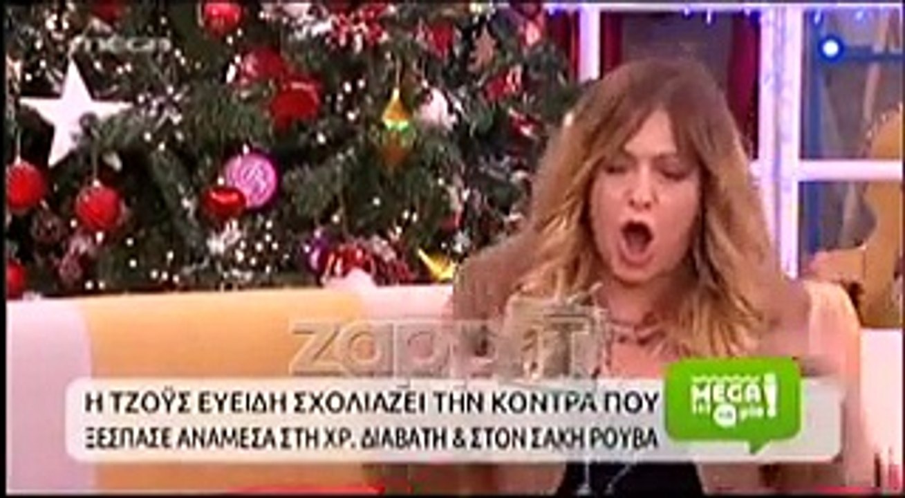 zappIT.gr Η Τζόυς Ευείδη μιλάει για τη διαμάχη Διαβάτη - Ρουβά