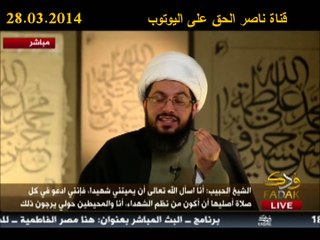 الشيخ الحبيب ماذا قال الله في القران عن عائشة و حفصة