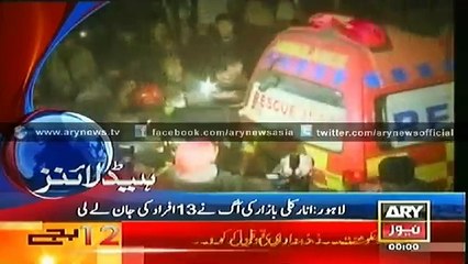 ARY News Headlines 30th Decmber 2014 - GEO News 30 Dec 2014 - Dunya News 30-12-2014