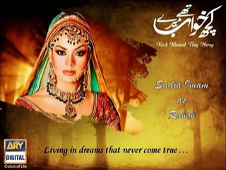 Kuch Khawab Thay Mere OST on ARY Digital