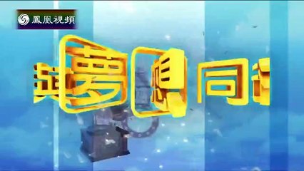 20141229 与梦想同行：李薇（上）