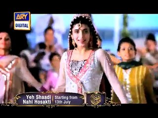 Yeh Shaadi Nahi Ho Sakti OST Drama on ARY Digital - Title Song