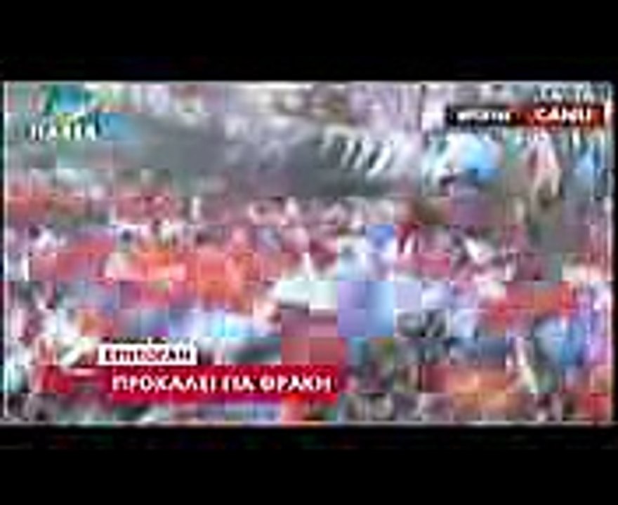 ΕΡΤΟΓΑΝ