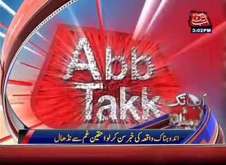 Siraj ul haq lashes on qaim ali shah