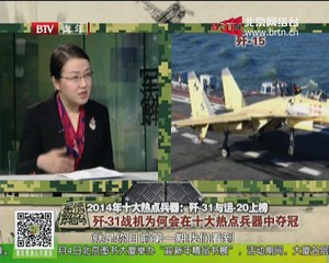 20141229 军情解码 2014-12-29