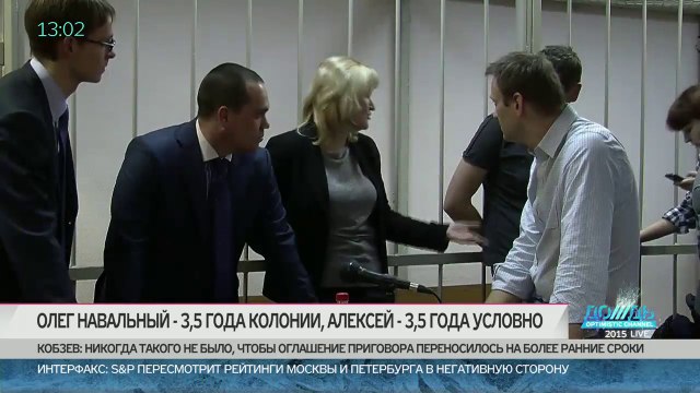 Приговор: обращение А.Навального -Подробно-1