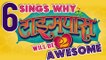 6 Sings Why Timepass 2 (TP2) Will Be AWESOME!