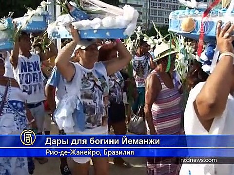 В Рио в канун Нового года чествуют богиню воды