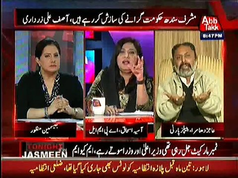 Asiya Ishaq Badly Blasted on Asif Ali Zardari And His Sindh Government
