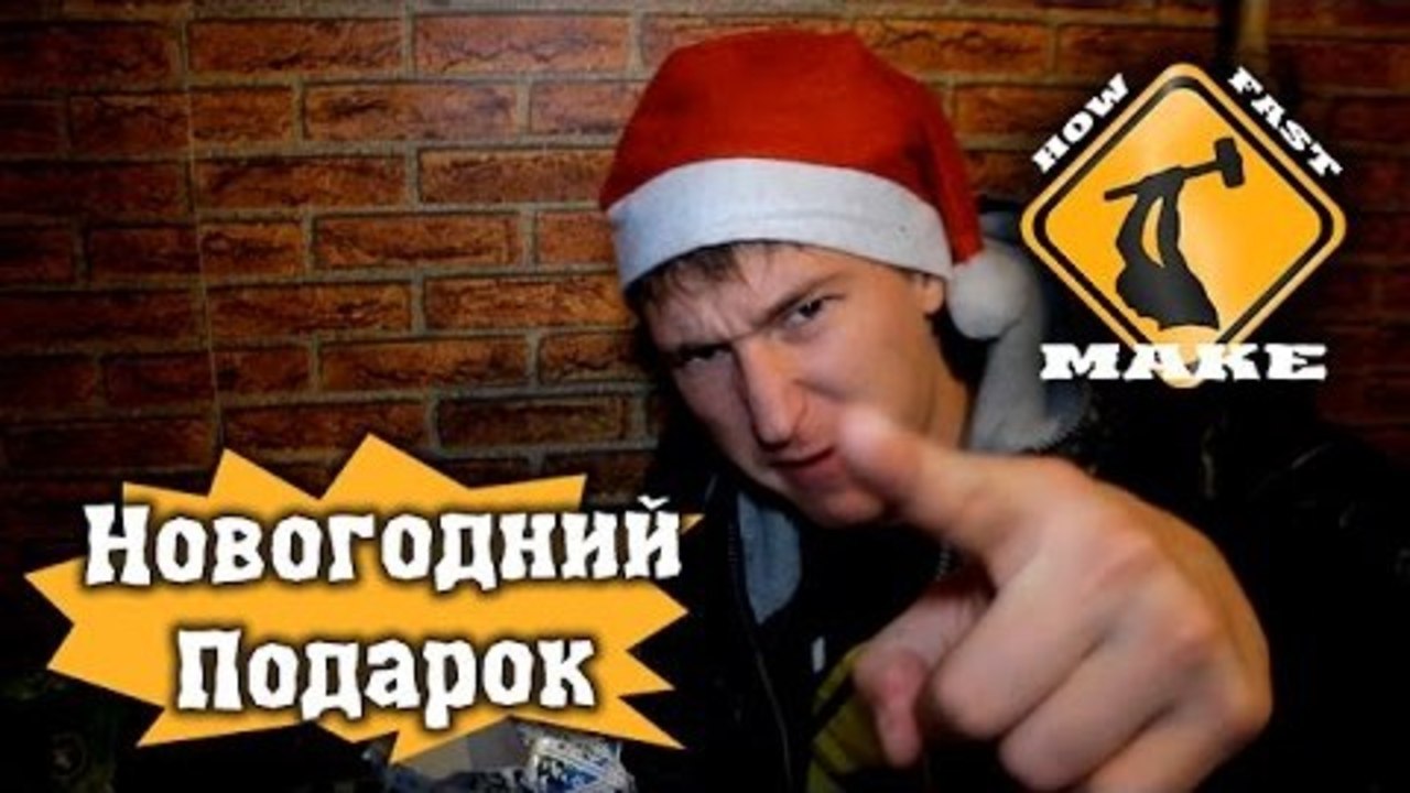 HFM - Подарок на Новый Год