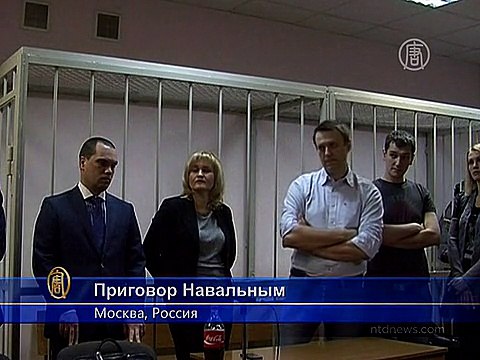 Приговор Навальным: Алексею - условный срок, Олегу - реальный