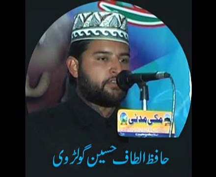 Mery Nabi Di Qeel Qaal by Hafiz Altaf Hussain golarvi