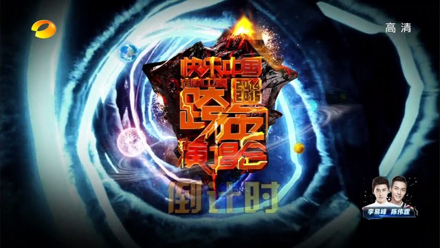 往年回顾 《2012 湖南卫视跨年演唱会》Hunan TV 2012 New Year Countdown Night Concert 【湖南卫视官方版1080P】