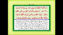 Quran with Urdu Translation Surah 57 Al Hadeed
