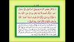 Quran with Urdu Translation Surah 61 As Saff
