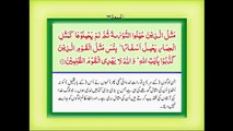 Quran with Urdu Translation Surah 62 Al Jumah - YouTube