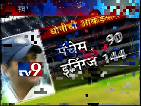 MS Dhoni Retires from Test cricket Match-TV9