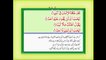 Quran with Urdu Translation Surah 90 Al Balad