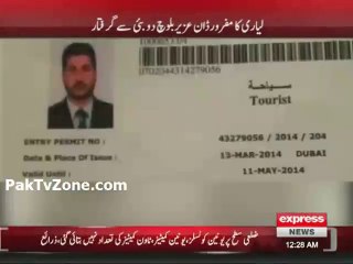 Uzair Baloch arrested in Dubai, confirms Pakistani consulate