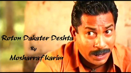 Bangla New Natok Roton Dakater Deshta By Mosharraf Karim