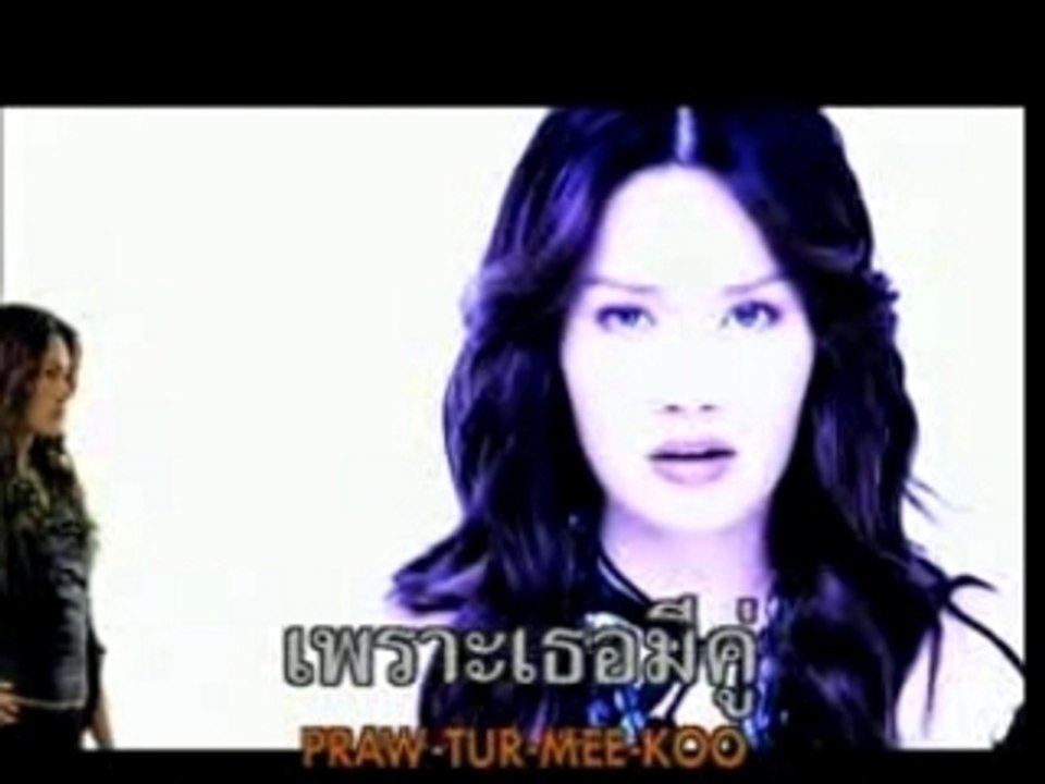 Tee ruk row ruk gun mai dai / Ya Ya Ying