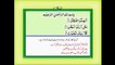 Quran with Urdu Translation Surah 102 At Takasur