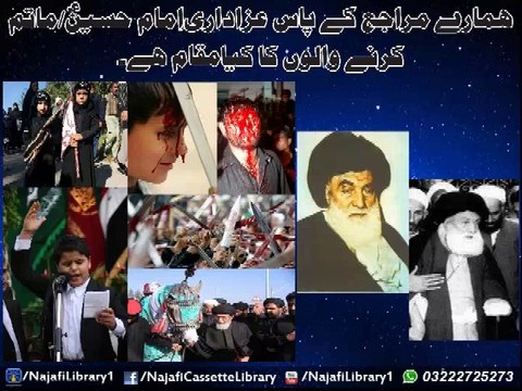 Matam Ka Maqaam! Maulana Sadiq Hassan