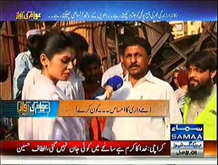 Awam Ki Awaz (Saniha e Timber Market...) - 30th December 2014