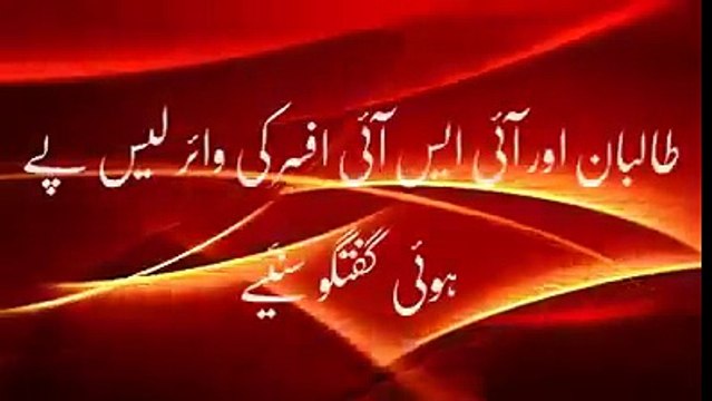 ISI Officer WIth taliban Call Recoding