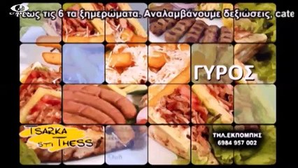 Τσαρκα στη Θεσσαλονικη 29-12-14