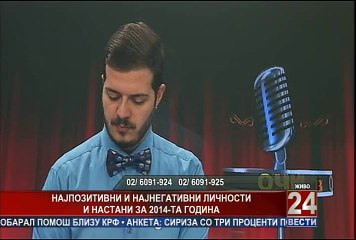 Очи в очи 30-12-2014