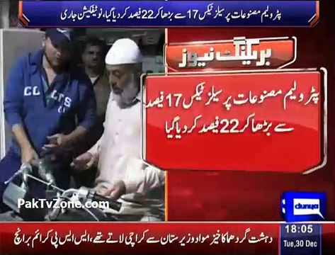 Government increases sales tax on petroleum products