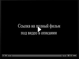 Елки 1914 2014 Смотреть онлайн бесплатно