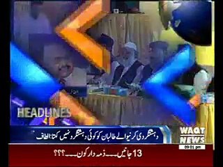 waqtnews Headlines 09:00 PM 30 December 2014