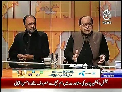 Islamabad Tonight – 30th December 2014