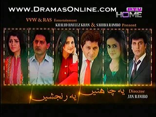 Yeh Chahtein Yeh Ranjishein Episode 14 - 30th December 2014 Ptv Full Episode