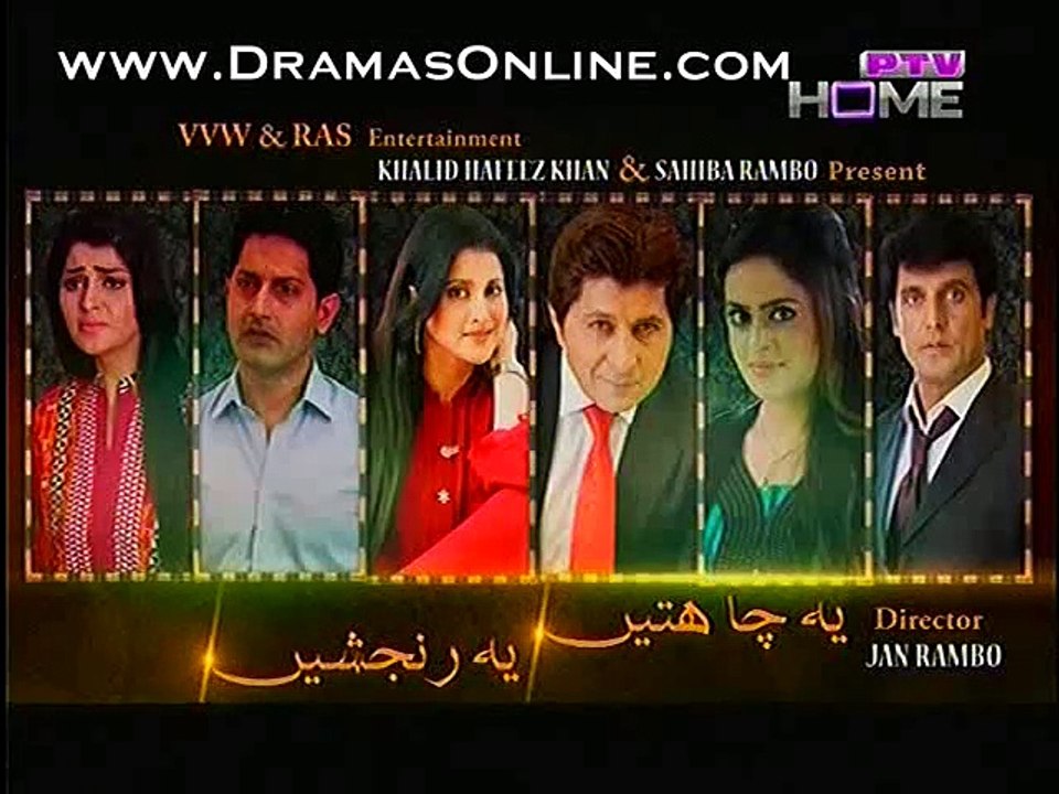 Yeh Chahtein Yeh Ranjishein Episode 14 - 30th December 2014 Ptv Full Episode