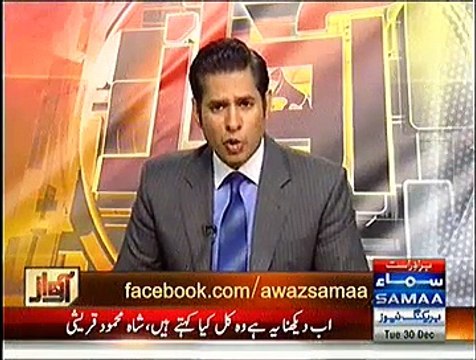 Awaz (Khususi Adalatain Ban Kar Rahain Gi, Hukumat Aur Askari Qayadat Muttafiq) - 30th December 2014