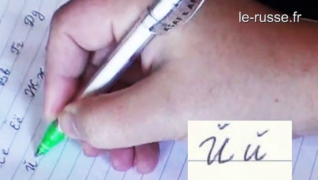 Alphabet russe cursif. Apprendre le russe. DIY Russian written letters