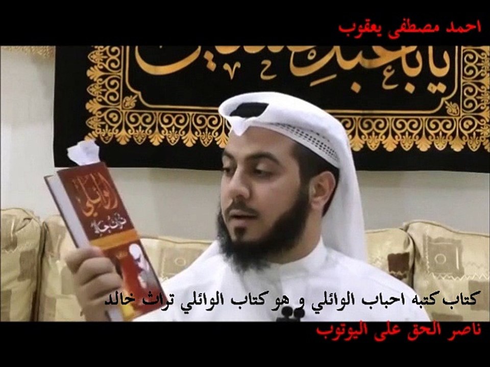 كتب الفها احباب الوائلي يبينون ما كان يفضله من كتب
