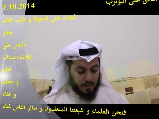 فنحن العلماء و شيعتنا المتعلمون و سائر الناس غثاء من كلام اهل البيت عليهم السلام