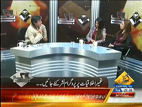 Bay Laag ~ 30th December 2014 - Pakistani Talk Shows - Live Pak News