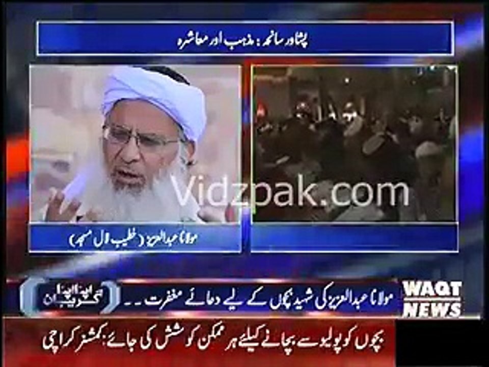Maulana Abdul Aziz's Dua for Peshawar Attack's Students & for entire Ummah's Children.