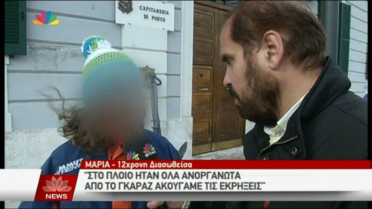 Real.gr επιβάτης πλοίο
