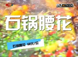 20141230 《食话实说》 食话实说：公社豆瓣面