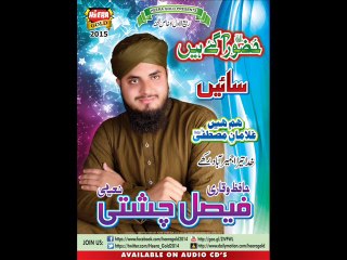 Hum Hain Ghulam  2015 by Qari Faisal Chishti New Album