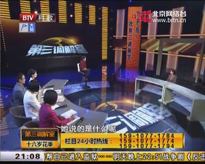20141230 第三调解室 2014-12-30
