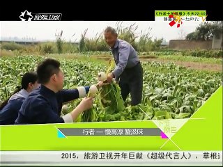 20141230 行者 慢高淳 蟹滋味