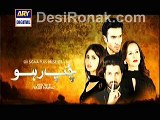 Chup Raho Promo  Episode 19 On  ARY Digital 30th December 2014