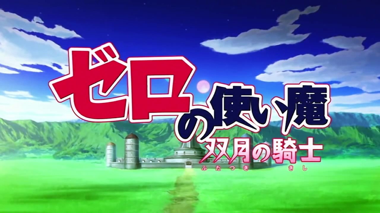 Zero no Tsukaima S2 Opening 1